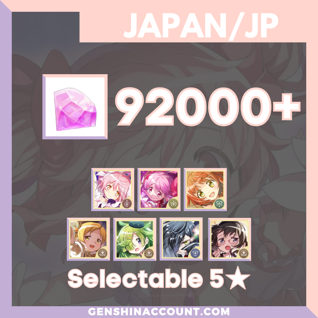 Puella Magi Madoka Magica Magia Exedra Starter Account