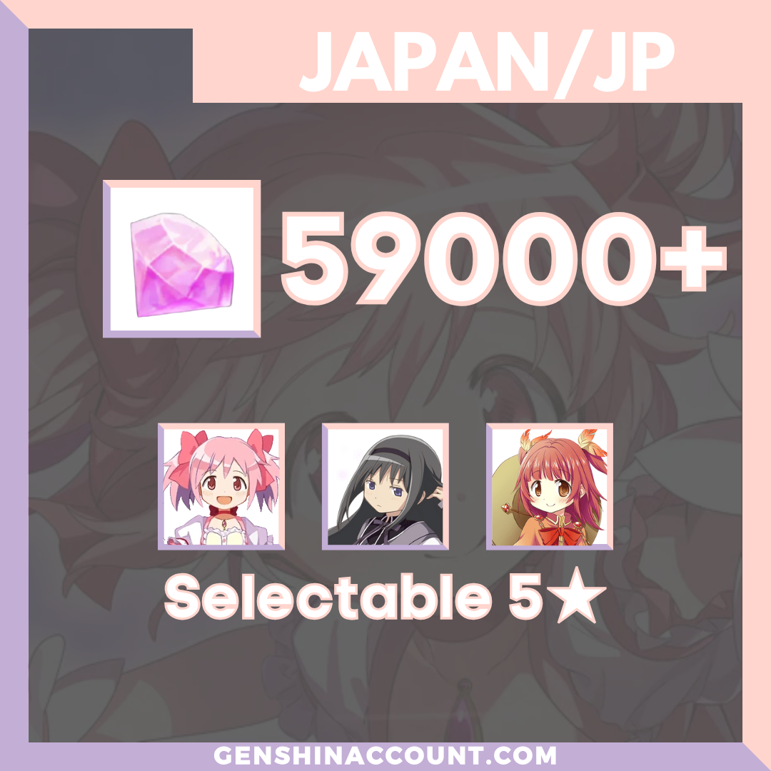 Puella Magi Madoka Magica Magia Exedra Starter Account